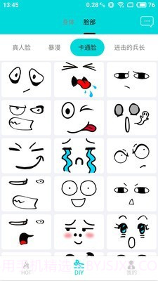 神马表情制作截图4 神马表情制作截图4
