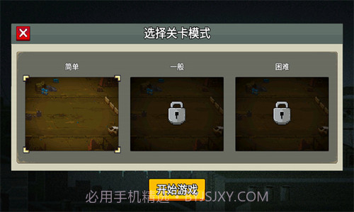 闯关专家2023截图3 闯关专家2023截图3