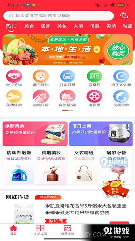 中泽电商截图4 中泽电商截图4