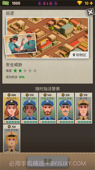警察公司大亨版截图3