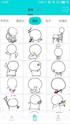 神马表情制作截图1 神马表情制作截图1