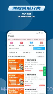 普育吧截图2 普育吧截图2