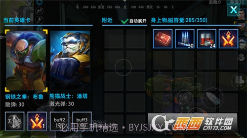 枪火战神吃鸡模式截图1