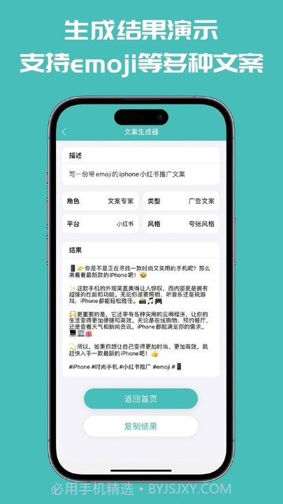文案神器截图2 文案神器截图2