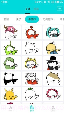 神马表情制作截图2 神马表情制作截图2