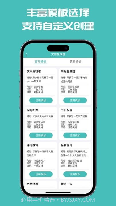 文案神器截图1 文案神器截图1