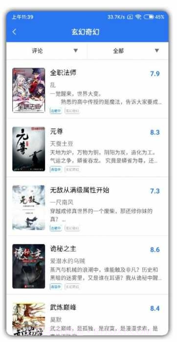 悠阅书城去广告版截图2