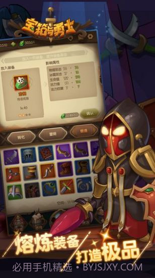 勇士宝箱截图2 勇士宝箱截图2