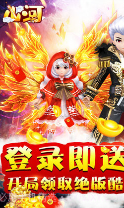 山河Q传截图3 山河Q传截图3