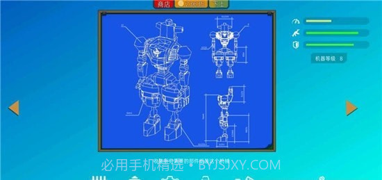 装甲特工队截图5 装甲特工队截图5
