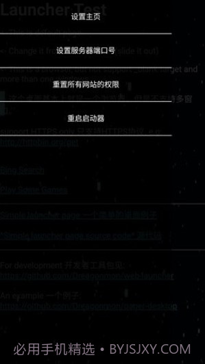 云端启动器截图3