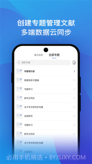 知网研学官网版截图5