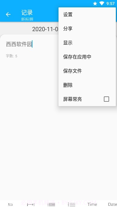 净文本截图3 净文本截图3