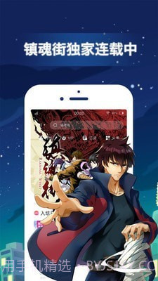 悦看漫画截图2 悦看漫画截图2