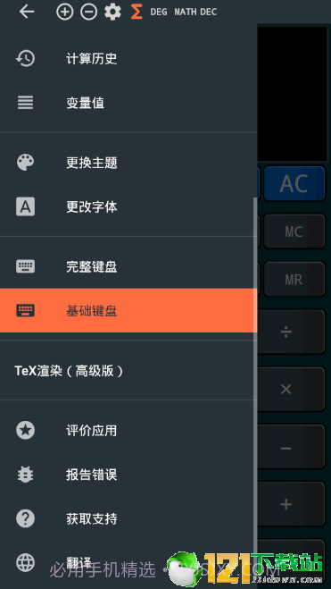 卡西欧计算器截图5 卡西欧计算器截图5