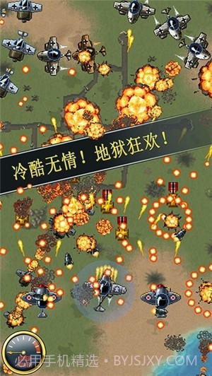 德国王牌空军截图1 德国王牌空军截图1