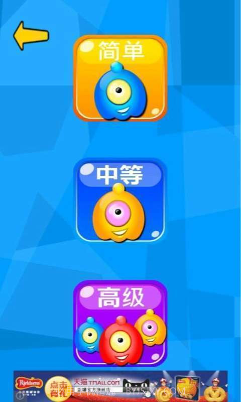 果冻乐园截图2 果冻乐园截图2