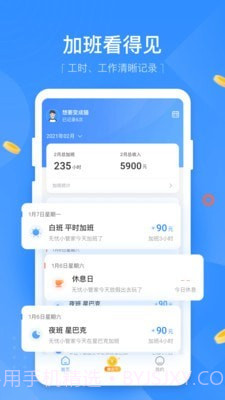 无忧记加班v1.0.0最新版截图3