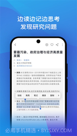 知网研学官网版截图1