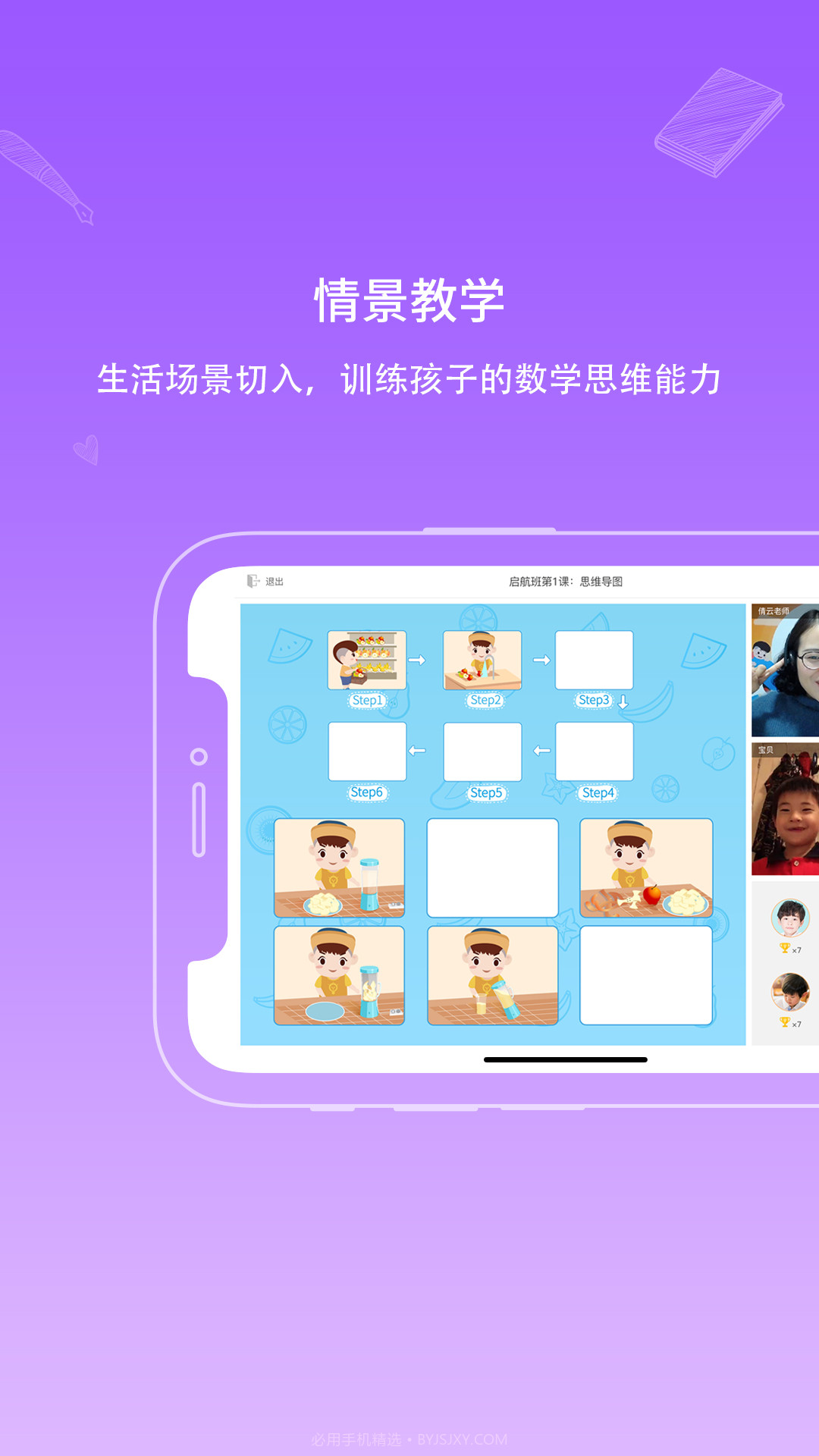 海豚思维截图2 海豚思维截图2