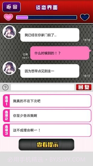 病娇谈恋无等待截图4 病娇谈恋无等待截图4