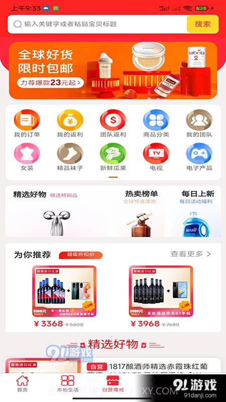 中泽电商截图3 中泽电商截图3