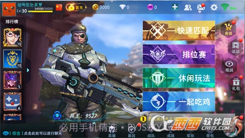 枪火战神吃鸡模式截图3