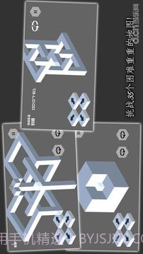 错觉视界截图4 错觉视界截图4