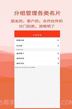 名片扫描全能王截图1 名片扫描全能王截图1