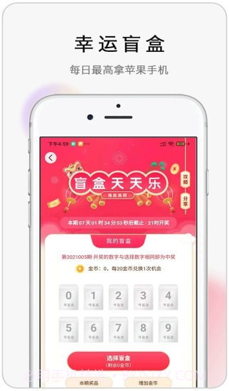 怪兽盲盒截图4 怪兽盲盒截图4
