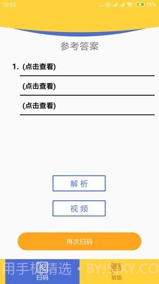 图解数学教师截图5 图解数学教师截图5
