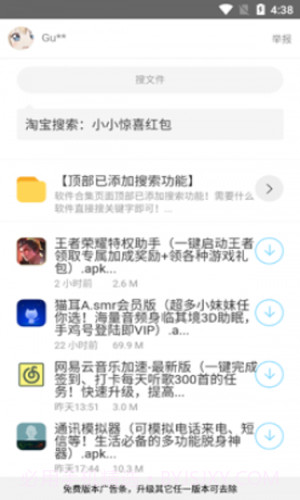 分享库软件库截图2 分享库软件库截图2