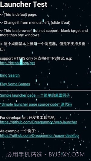 云端启动器截图1