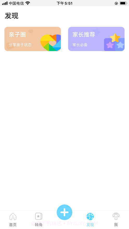 阅读精灵app截图3 阅读精灵app截图3