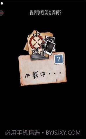 小小解谜团截图1