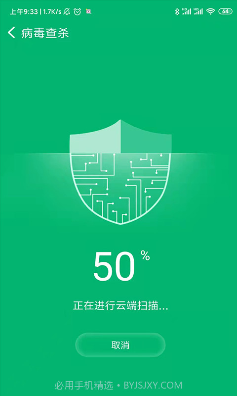 毫秒连WiFi截图3