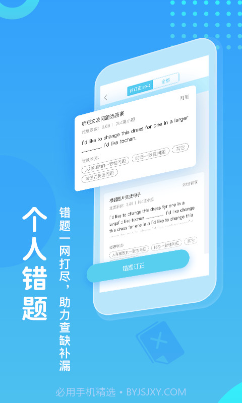 翼课堂截图4 翼课堂截图4