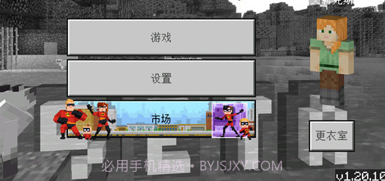 minecraft1.20截图1