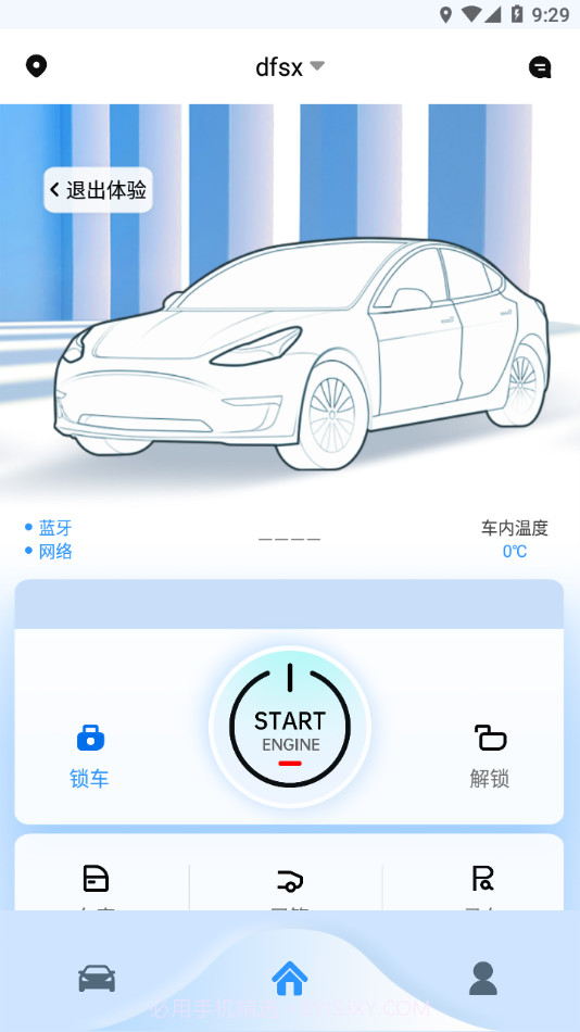 东风世星云控车截图2 东风世星云控车截图2