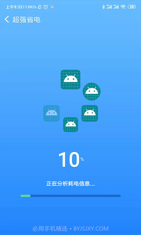 毫秒连WiFi截图4