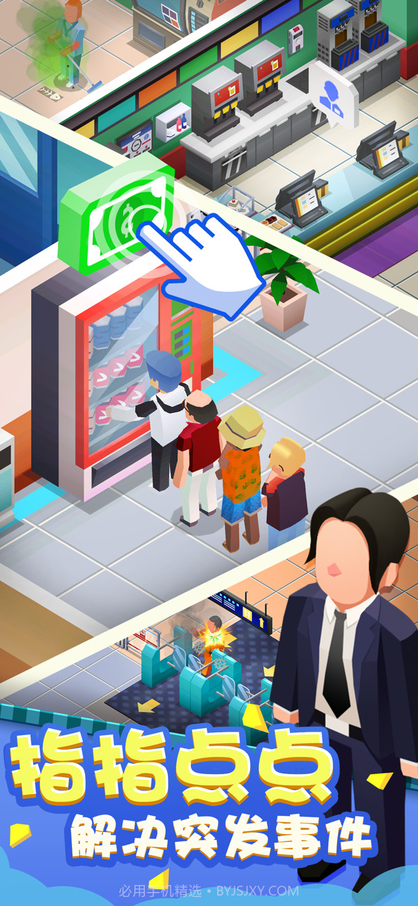 疯狂地铁站截图1