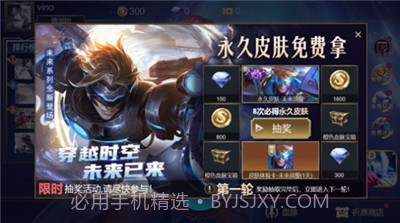 小小王者大乱斗截图2 小小王者大乱斗截图2