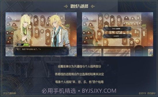 夕日三刻的钟截图2 夕日三刻的钟截图2