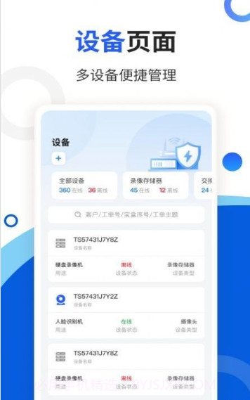 玲珑宝盒截图4 玲珑宝盒截图4