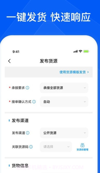 智通三千企业截图2
