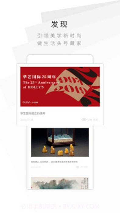 华艺在线官网版截图2