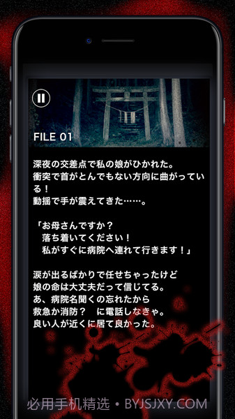 看懂意思就很恐怖的故事最新版截图3 看懂意思就很恐怖的故事最新版截图3