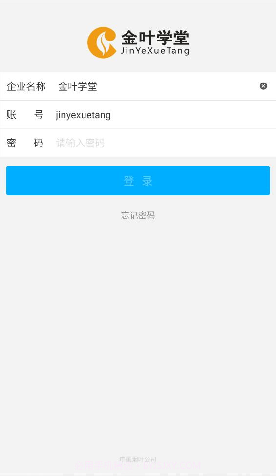 金叶学堂截图3 金叶学堂截图3