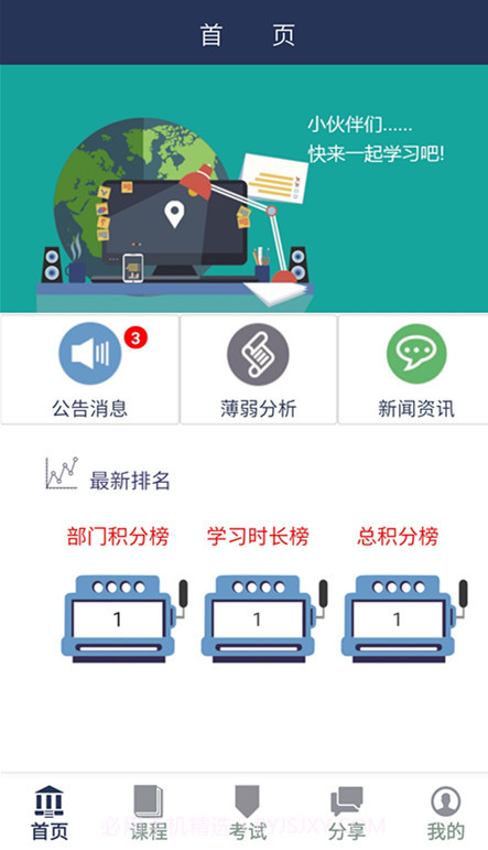 感控学堂截图1