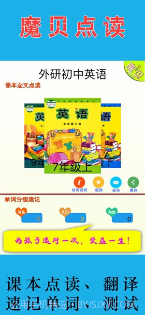 外研版新标准初中英语截图2 外研版新标准初中英语截图2